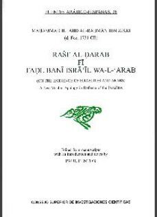 rasf al-darab fi fadl bani israil wa-l-  arab: on the eminence of israelites and arabs (ed. bilingue arabe-ingles)-paul fenton-9788400101206