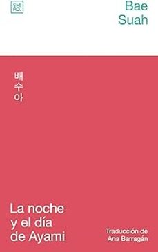 la noche y el dia de ayami-suah bae-9788412764406