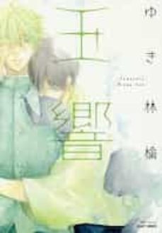tamayura-ringo yuki-9788417373306