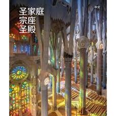 la basilica de la sagrada familia (chino)-jordi fauli-9788480035606