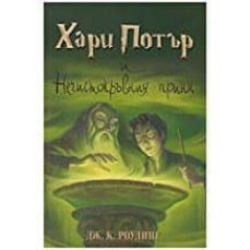 -j.k. rowling-9789544469306