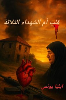 -elia younes-9798232918606