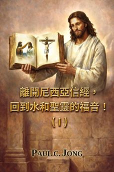 ( i ) (ebook)-paul c. jong-9798233531606