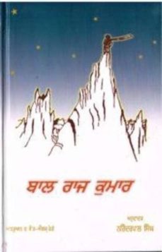 bala raja kumara (principito penyabi)-9788182992016