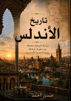 -hassan ahmed-9798235846616
