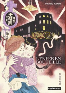 -suehiro maruo-9782203256026