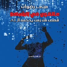 (audiolibro)-9786848736226