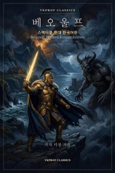 -작자 미상-9798235748026