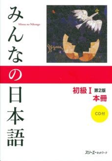 minna no nihongo shokyu 1 honsatsu + cd  (2ª ed.)-9784883196036