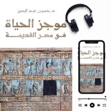 موجز الحياة في مصر القديمة (audiolibro)-حسين عبدالبصير-9786381383536
