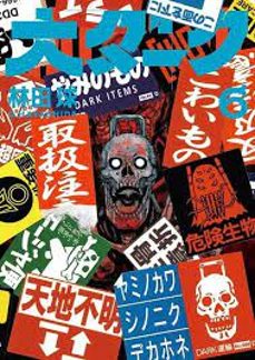 dai dark 6-q. hayashida-9788410108936