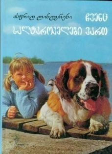 sal tkrokan (georgiano)-astrid lindgren-9789994045136