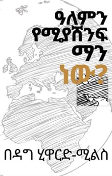 ? (ebook)-dag heward-mills-9798902276036