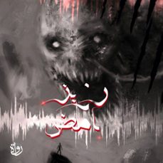 (audiolibro)-أسامة سعد-9786461266346