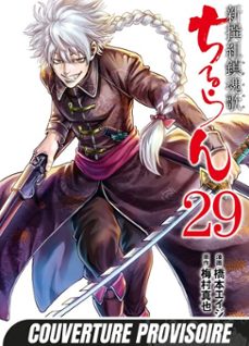-shinya umemura-eiji hashimoto-9782387792556