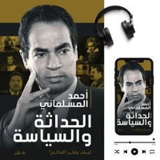 (audiolibro)-أحمد المسلماني-9786489634356