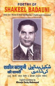 selected poems (urdu-hindi-ingles)-shakeel badauni-9788176500456