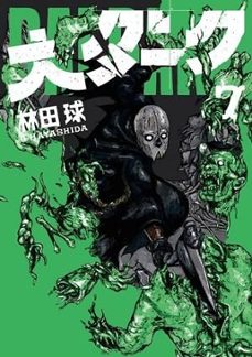 -q. hayashida-9788410429956