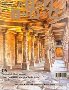 a to z india - december 2021 (ebook)-indira srivatsa-9791220866156