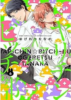 yarichin bitch club 6-tanaka ogeretsu-9791370132156