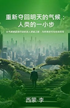 (ebook)-simon lee-9798230250456