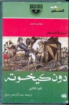 don quijote (2 vol.) (arabe)-miguel de cervantes saavedra-9782843058066