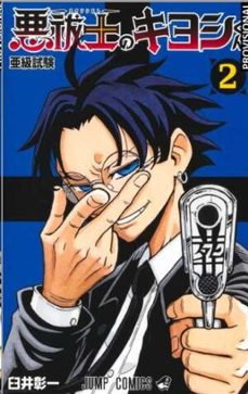 -shoichi usui-9791387962166
