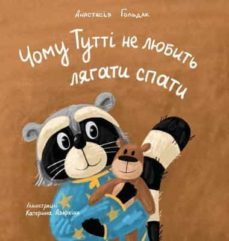 why tutti doesn t like to go to bed (ukrainian edition)-anastasia goldak-9781955733076