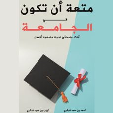 (audiolibro)-أحمد بن محمد البشري-9786954290476
