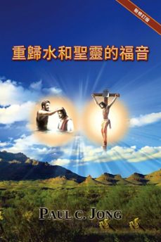 [] (ebook)-paul c. jong-9798231786176
