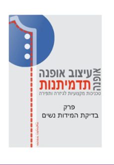 (ebook)-yehuda nahmias-3410007786086