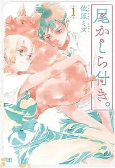 cap i cua. 1-tomomi usui-9788412998986