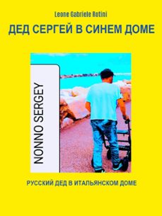 nonno sergey a casa azzurra (ebook)-9791221495386