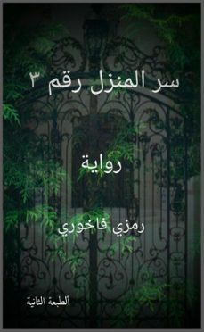 3 (ebook)-ramzi fakhoury-9798232197186