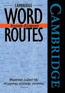 cambridge word routes anglika-ellinika-9780521445696