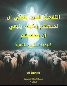 -al danks-9781966700296
