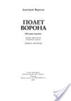 polet vorona. kiniga 2 (ruso) (vuelo del cuervo. libro 2)-dmitri veresov-9785765417096