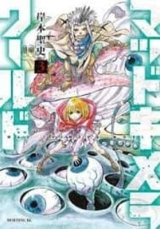 mad chimera world 3-seishi kishimoto-9788413342696