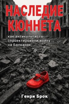:       (ebook)-генри брок-9798232271596