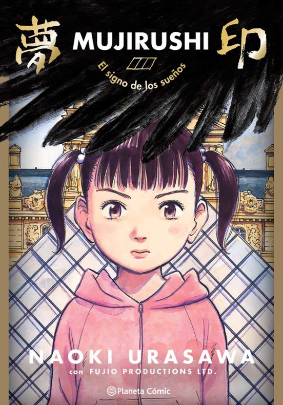 Portada de Mujirushi