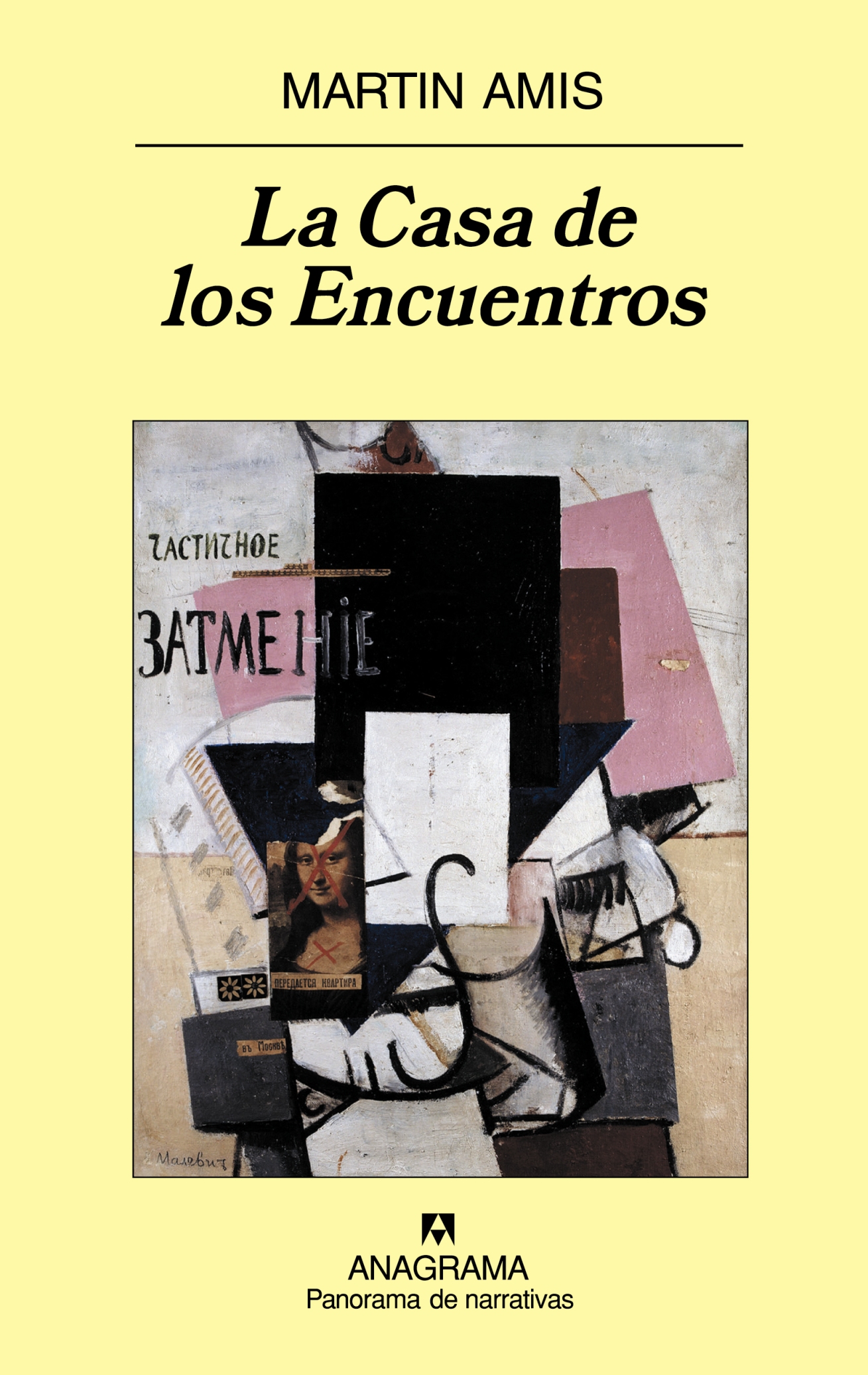 La Casa De Los Encuentros por Martin Amis