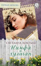 ????? ? ??????? (ebook)-???????? ??????-9783963132766 ????? ? ??????? (ebook)-???????? ??????-9783963132766