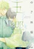 tamayura-ringo yuki-9788417373306 tamayura-ringo yuki-9788417373306