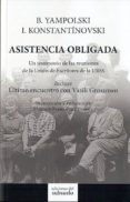 asistencia obligada-boris yampolski-ilya konstantinovski-9788494164606 asistencia obligada-boris yampolski-ilya konstantinovski-9788494164606