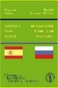español para rusos-rafael guzman tirado-galyna verba-9788495855626 español para rusos-rafael guzman tirado-galyna verba-9788495855626