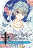 kamik/ kaito jeanne kanzenban nº 2-arina tanemura-9788467482836 kamik/ kaito jeanne kanzenban nº 2-arina tanemura-9788467482836