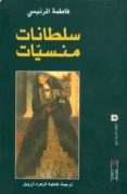 sultanas olvidadas (arabe)-fatema mernissi-9789981838956 sultanas olvidadas (arabe)-fatema mernissi-9789981838956