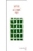 point de repere i: imaginer-pierre boulez-9782267012866 point de repere i: imaginer-pierre boulez-9782267012866