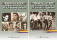 represion y muerte en la provincia de granada (vol.1 y 2): 1936-1 950-juan hidalgo camara-9788415387466 represion y muerte en la provincia de granada (vol.1 y 2): 1936-1 950-juan hidalgo camara-9788415387466