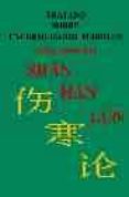 shang han lun: tratado sobre enfermedades febriles-julio garcia-9788460789376 shang han lun: tratado sobre enfermedades febriles-julio garcia-9788460789376